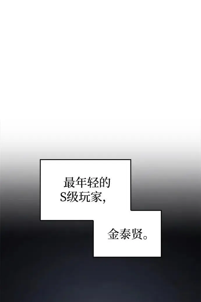 漫画《以王之力重生》第44话第26张图