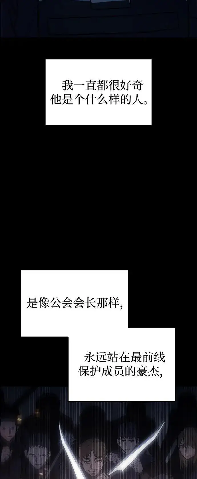 漫画《以王之力重生》第44话第28张图