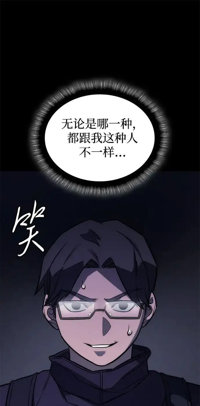 漫画《以王之力重生》第44话第31张图