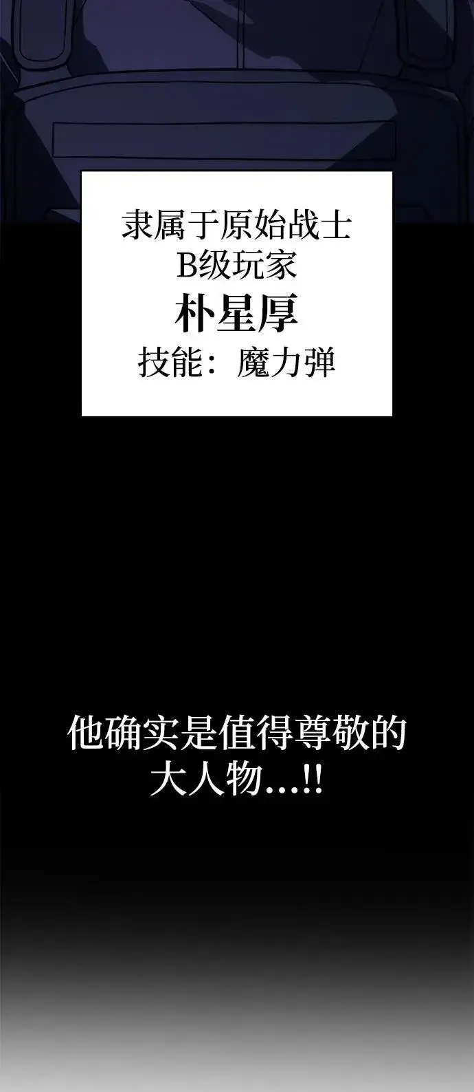 漫画《以王之力重生》第44话第32张图