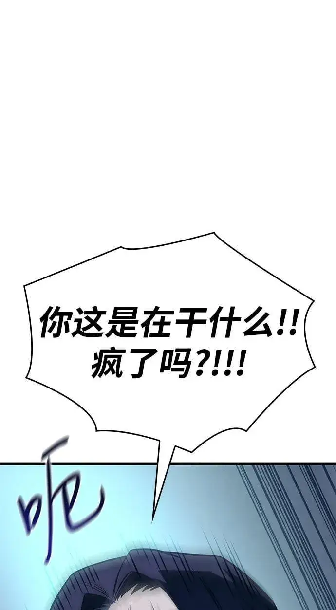 漫画《以王之力重生》第44话第39张图