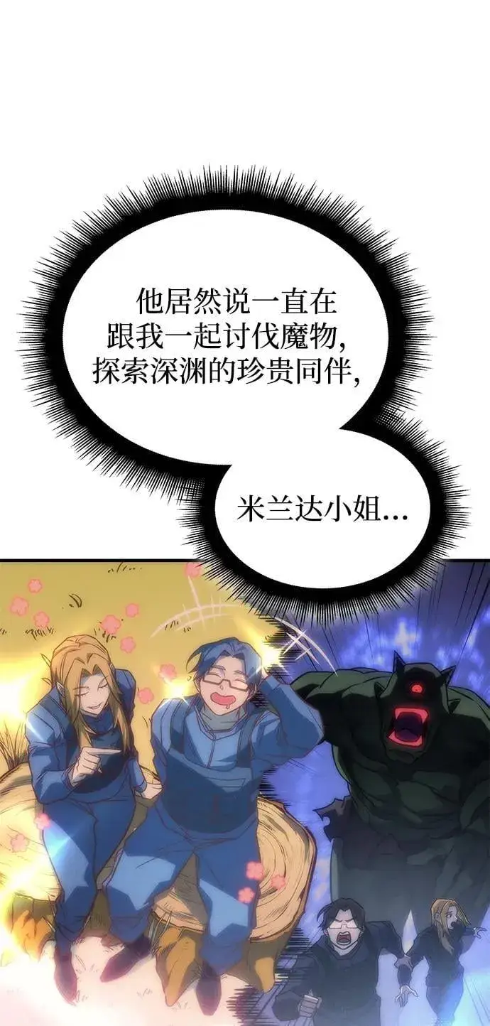 漫画《以王之力重生》第44话第48张图