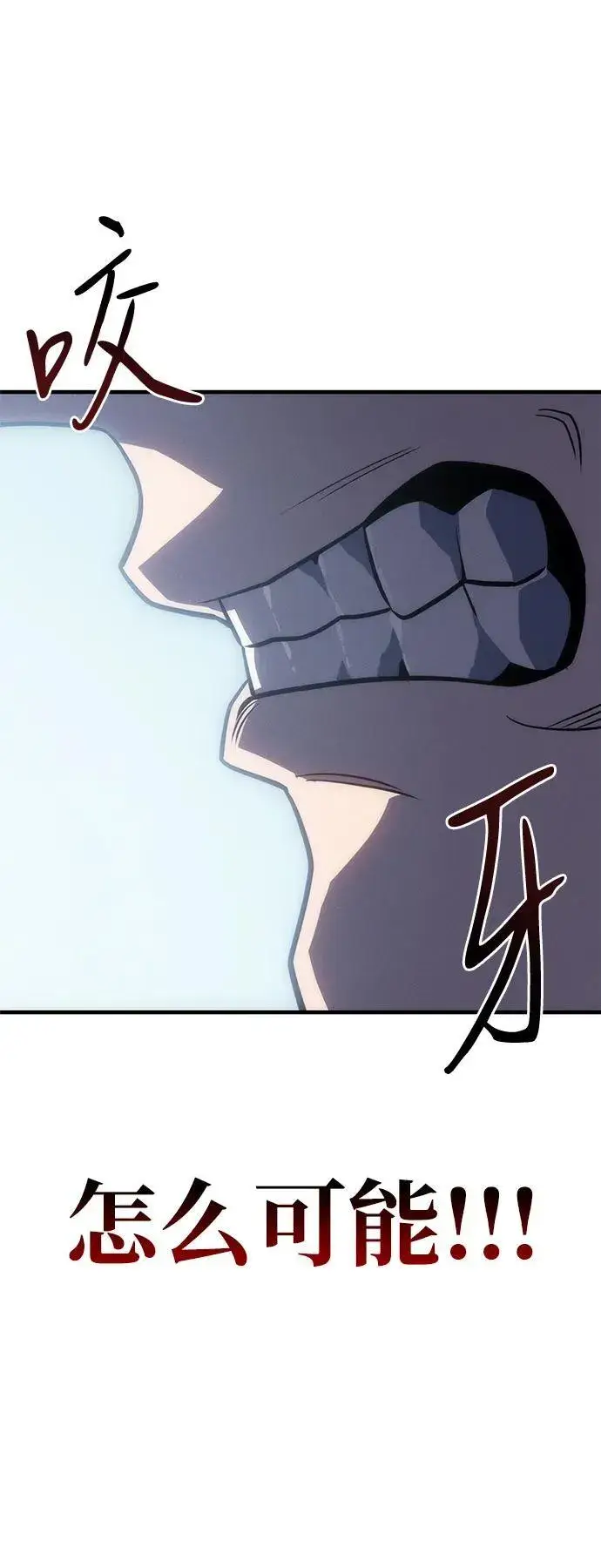 漫画《以王之力重生》第44话第50张图