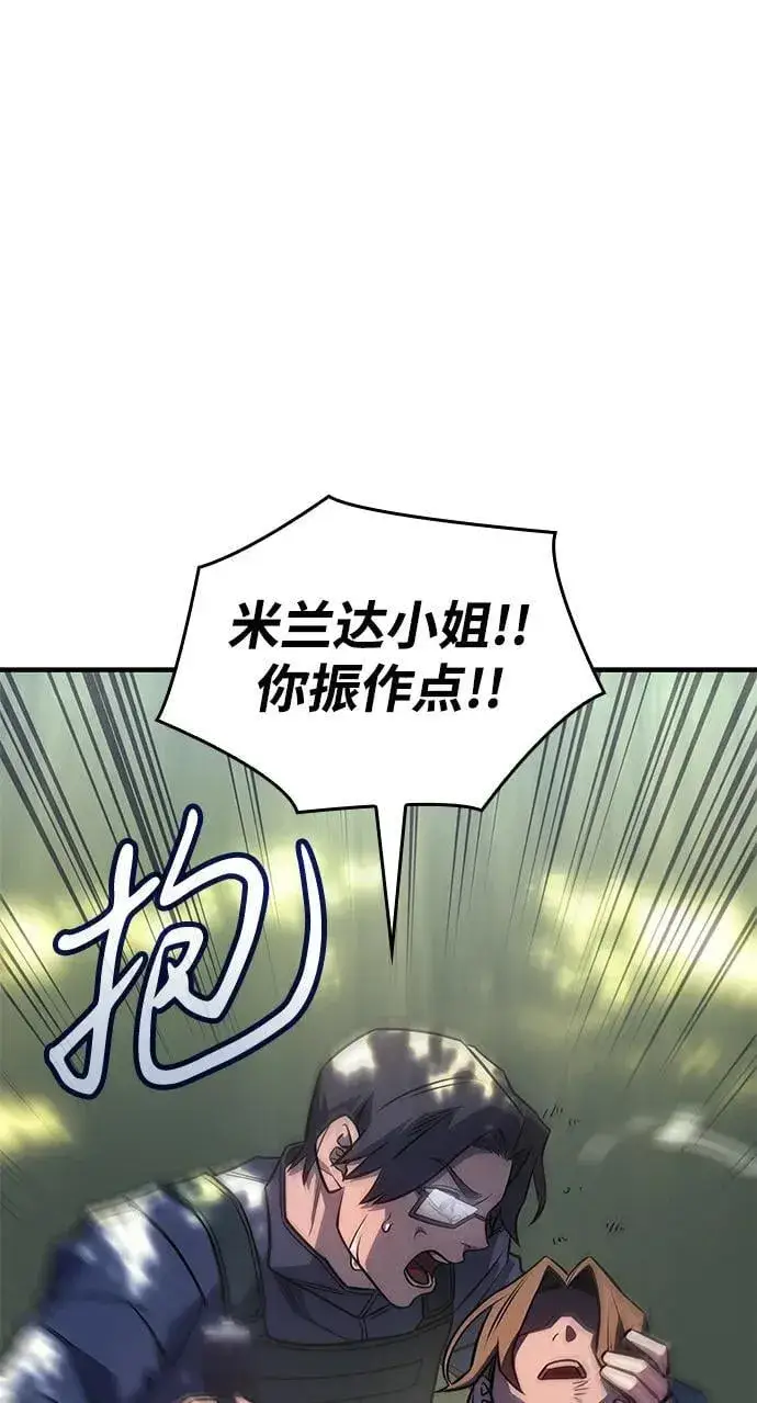 漫画《以王之力重生》第44话第51张图