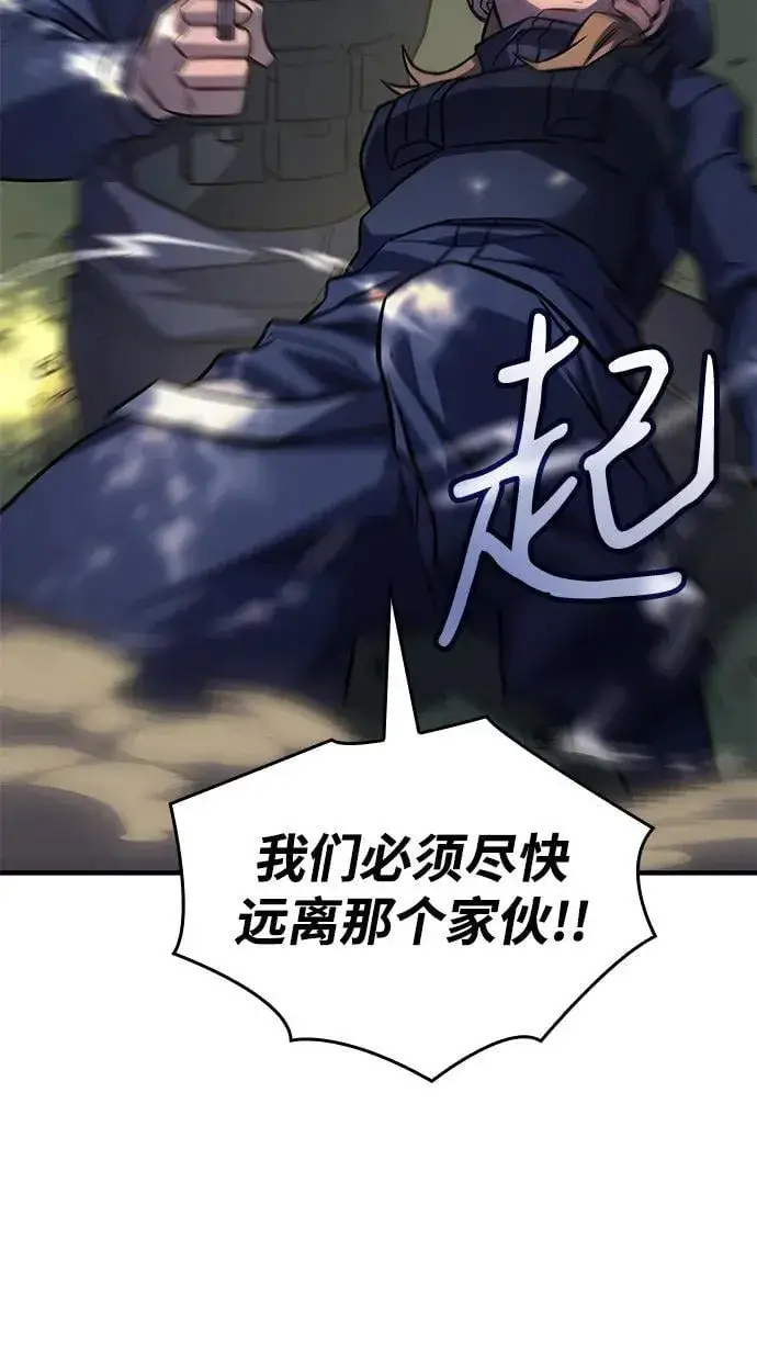 漫画《以王之力重生》第44话第52张图