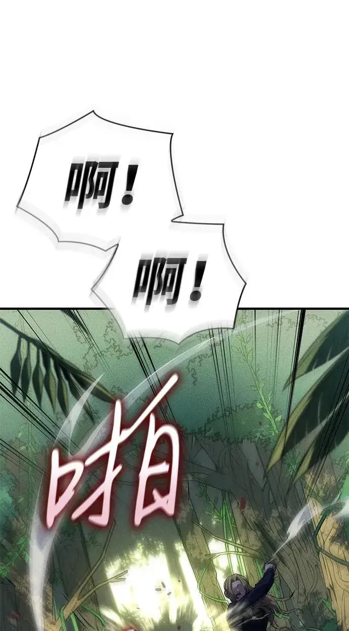 漫画《以王之力重生》第44话第55张图