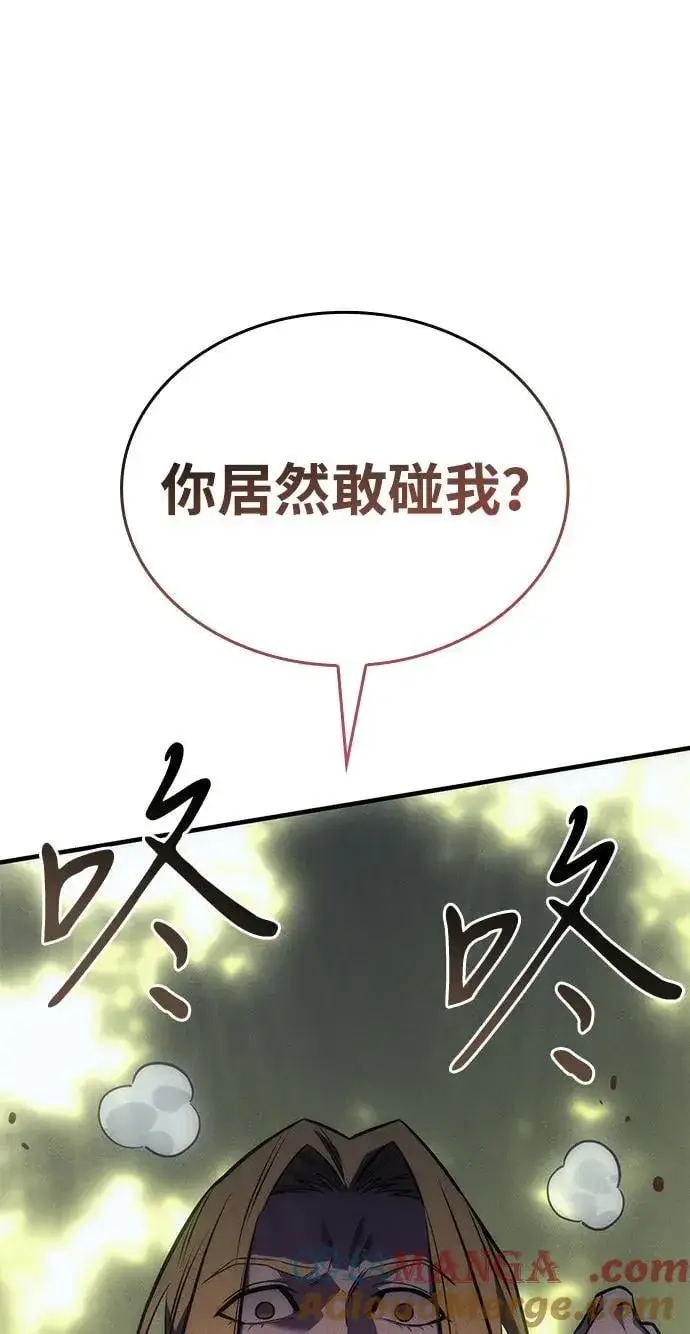 漫画《以王之力重生》第44话第57张图