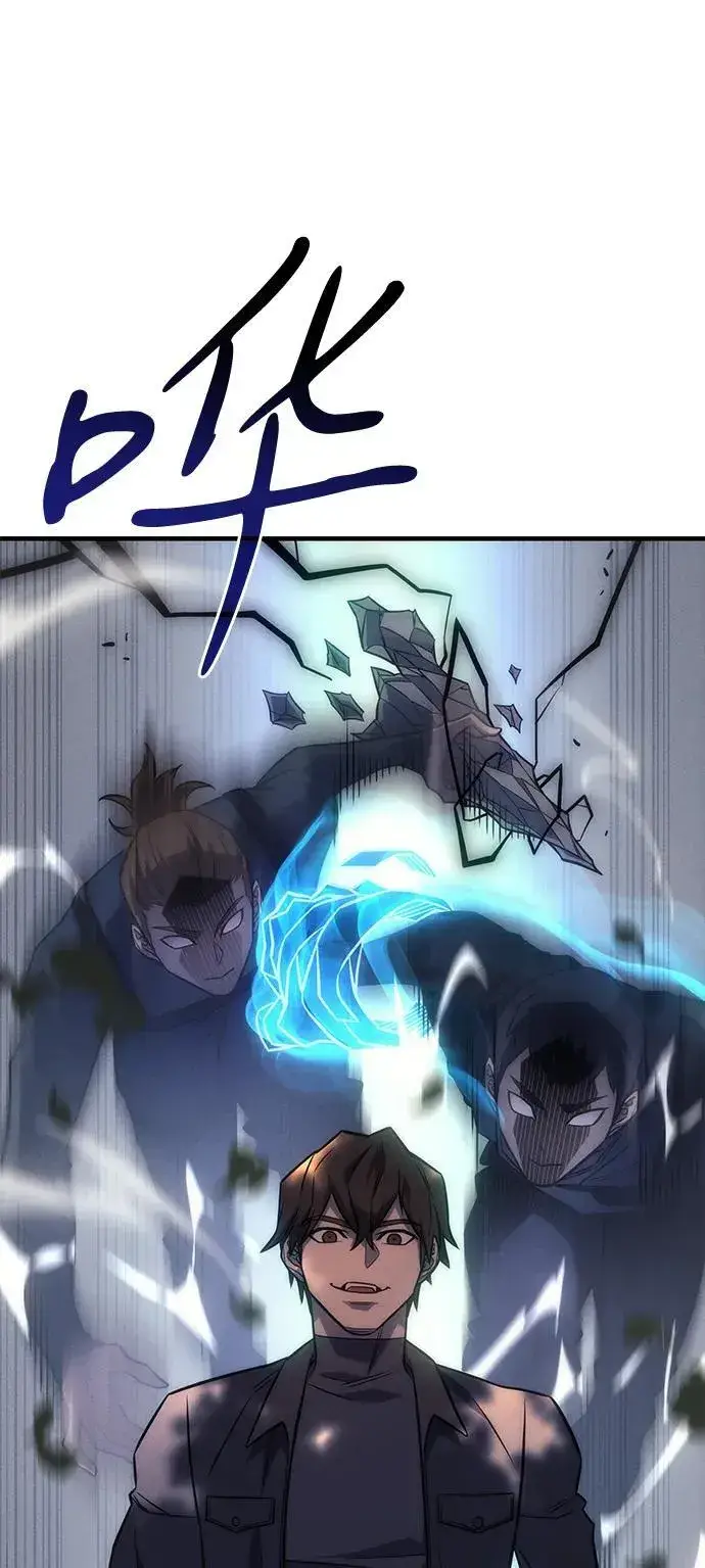 漫画《以王之力重生》第44话第59张图