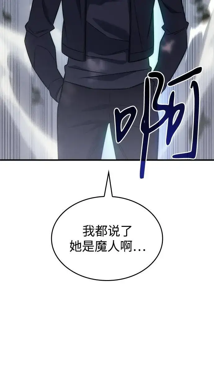 漫画《以王之力重生》第44话第60张图
