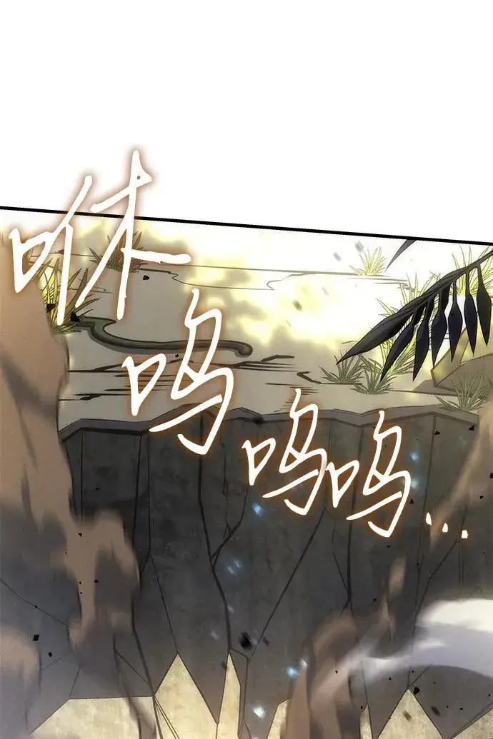 漫画《以王之力重生》第44话第66张图
