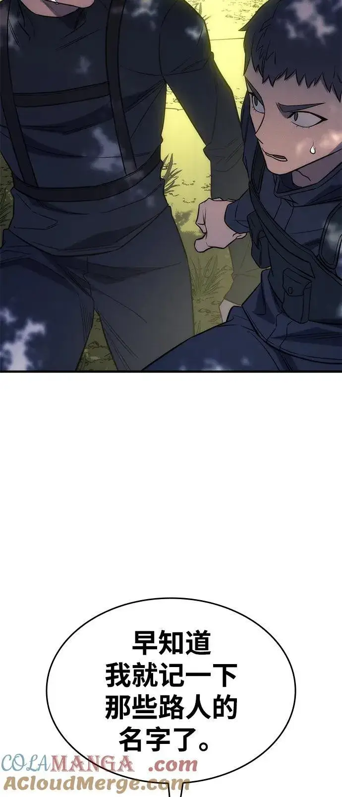 漫画《以王之力重生》第44话第69张图