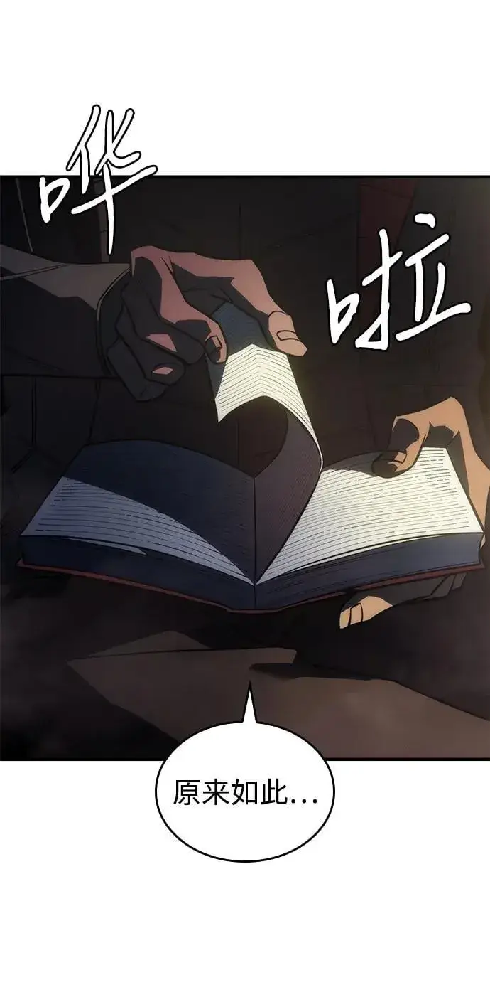 漫画《以王之力重生》第44话第7张图