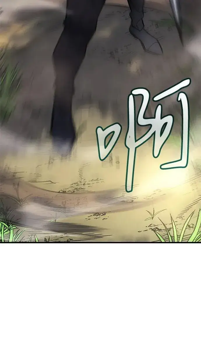漫画《以王之力重生》第44话第71张图