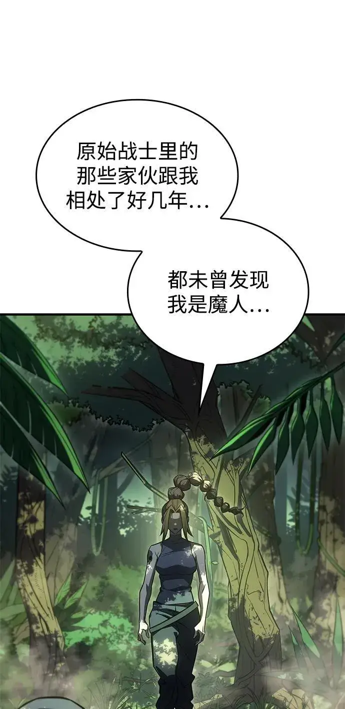 漫画《以王之力重生》第44话第75张图