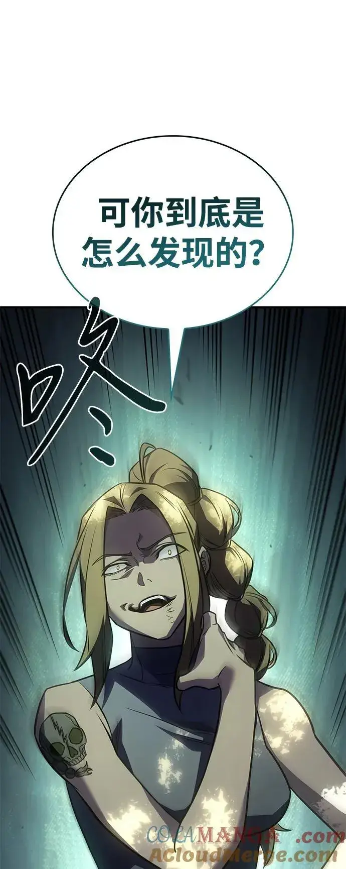 漫画《以王之力重生》第44话第77张图