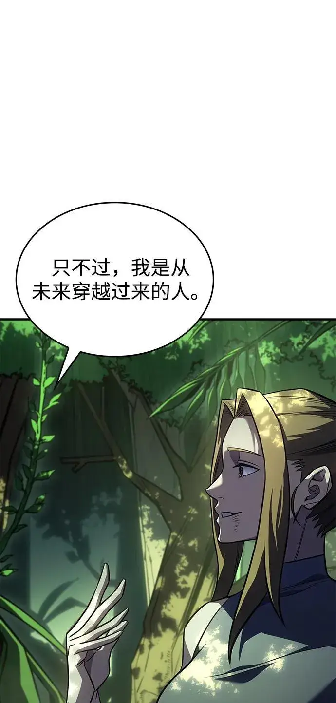 漫画《以王之力重生》第44话第80张图