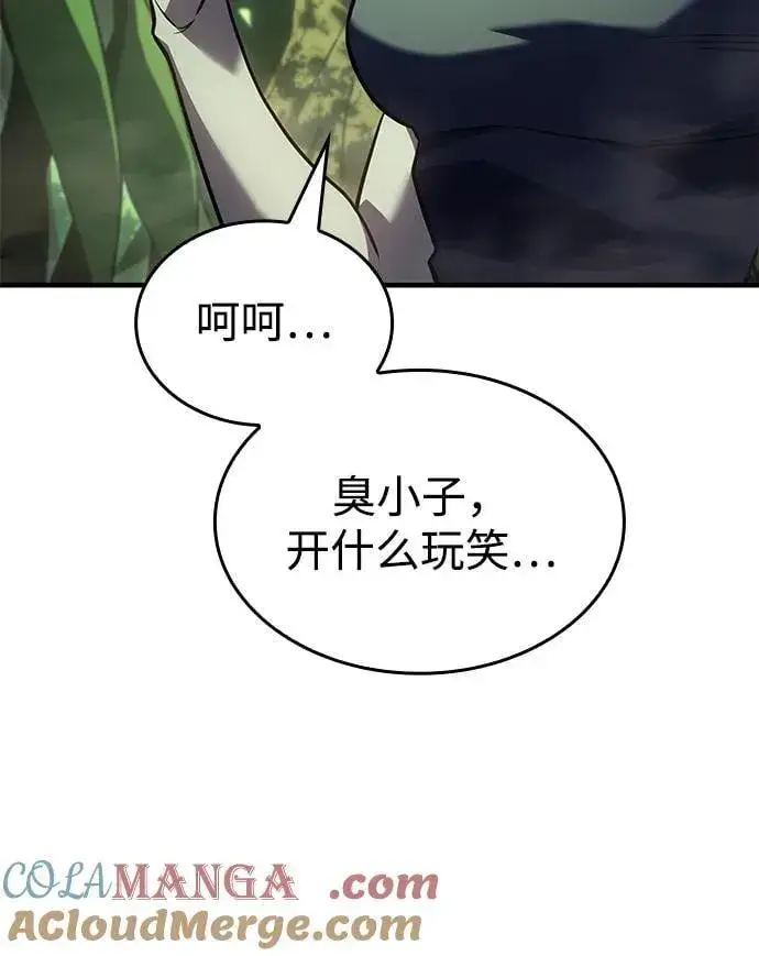 漫画《以王之力重生》第44话第81张图