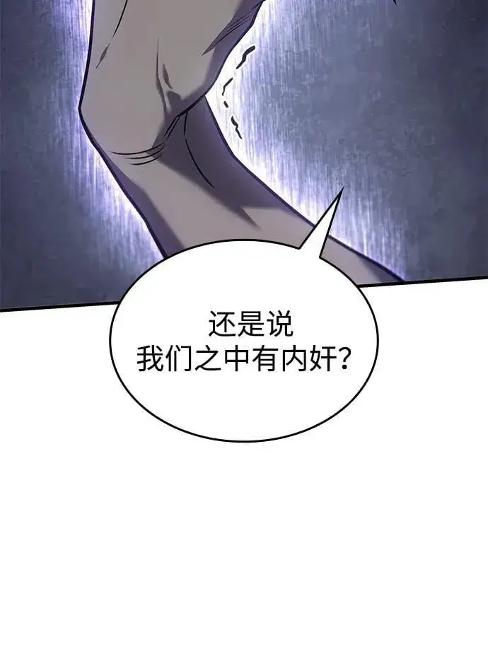 漫画《以王之力重生》第44话第83张图