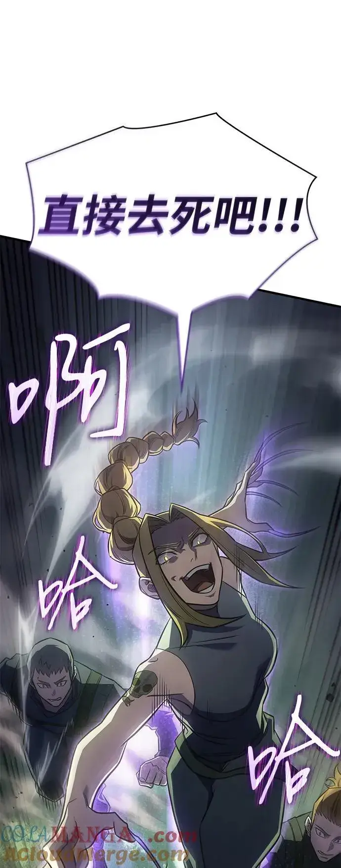漫画《以王之力重生》第44话第85张图