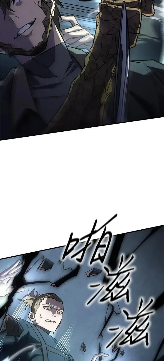 漫画《以王之力重生》第44话第90张图