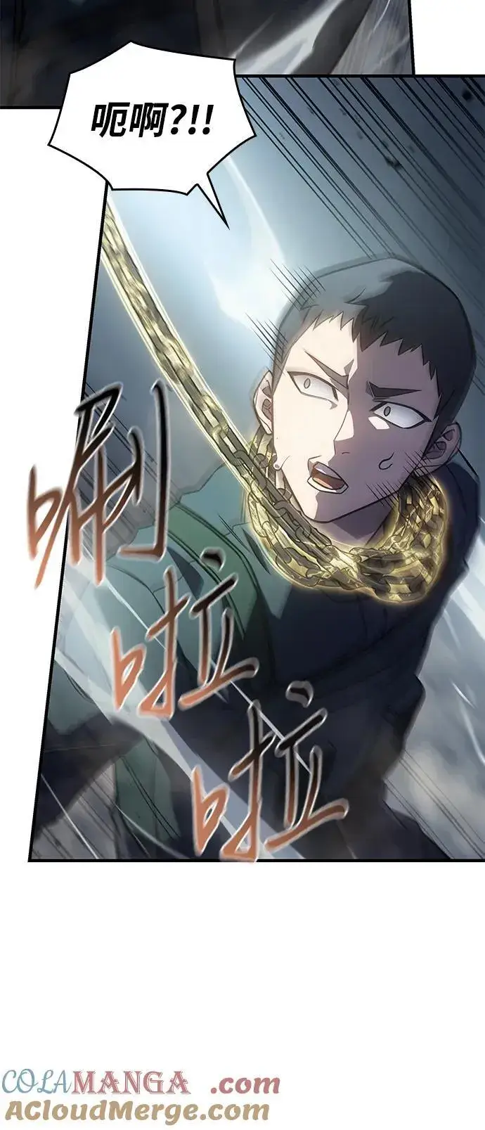 漫画《以王之力重生》第44话第97张图