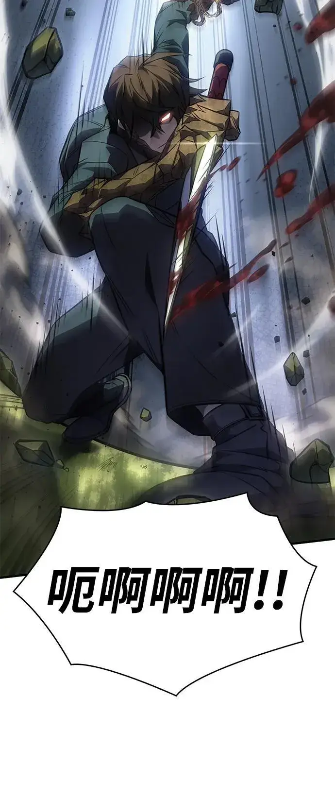 漫画《以王之力重生》第44话第99张图