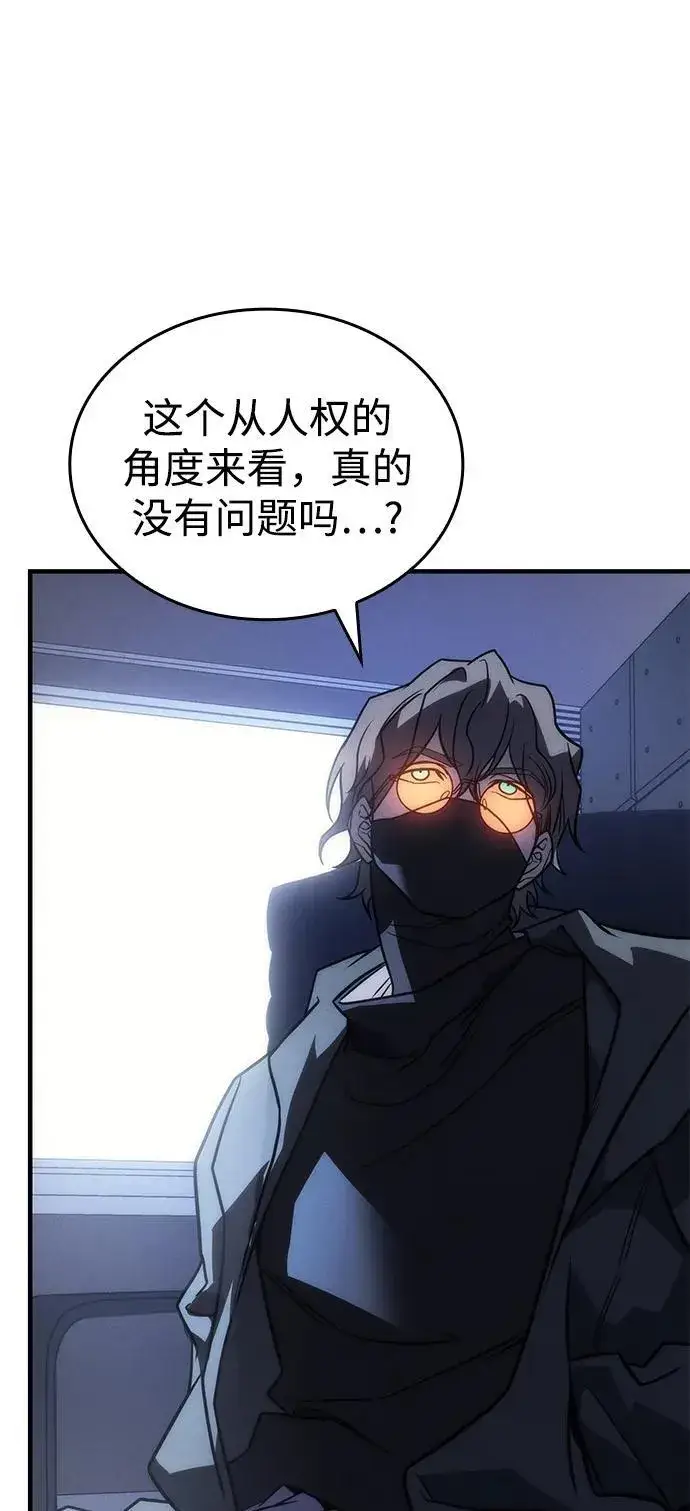 漫画《以王之力重生》第49话第106张图
