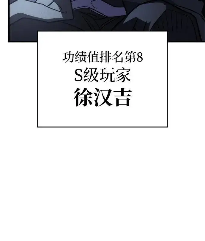 漫画《以王之力重生》第49话第107张图