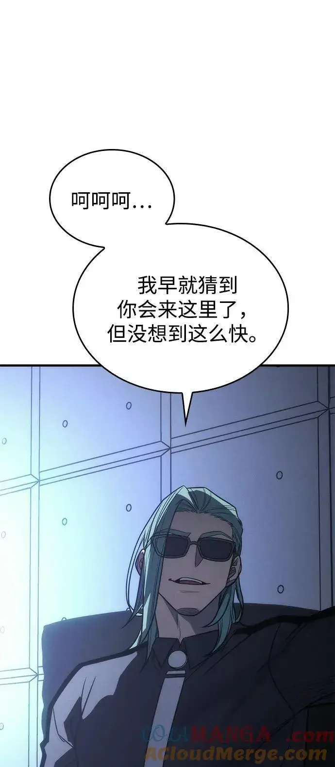 漫画《以王之力重生》第49话第109张图