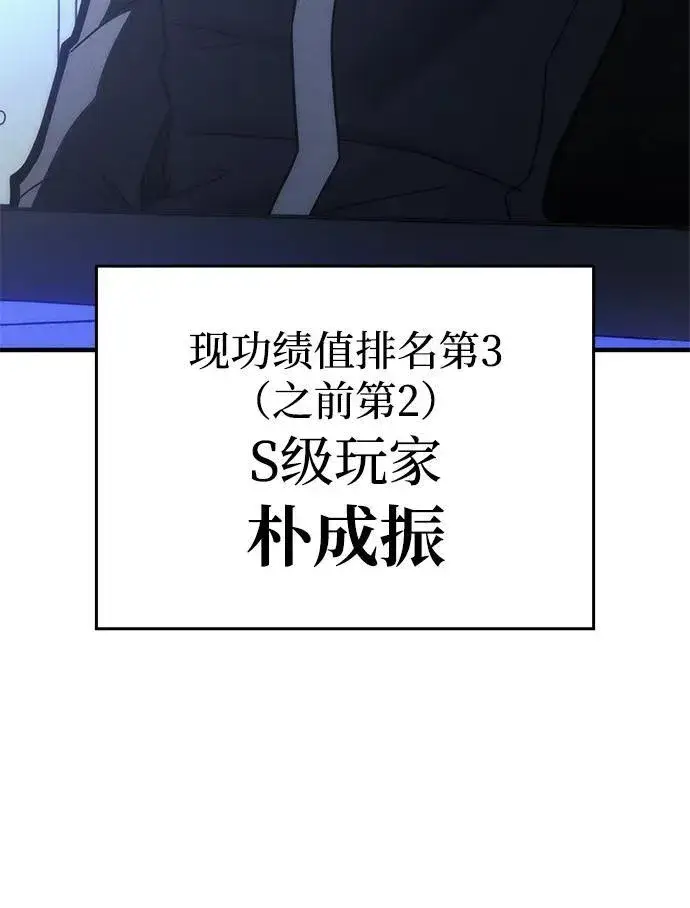 漫画《以王之力重生》第49话第110张图