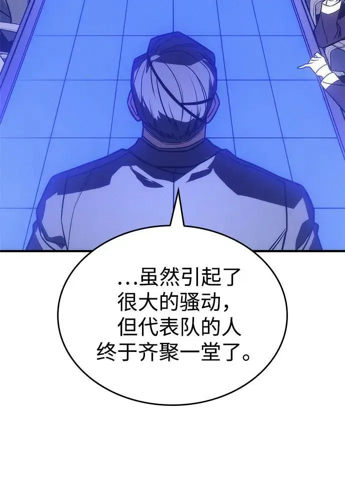 漫画《以王之力重生》第49话第112张图