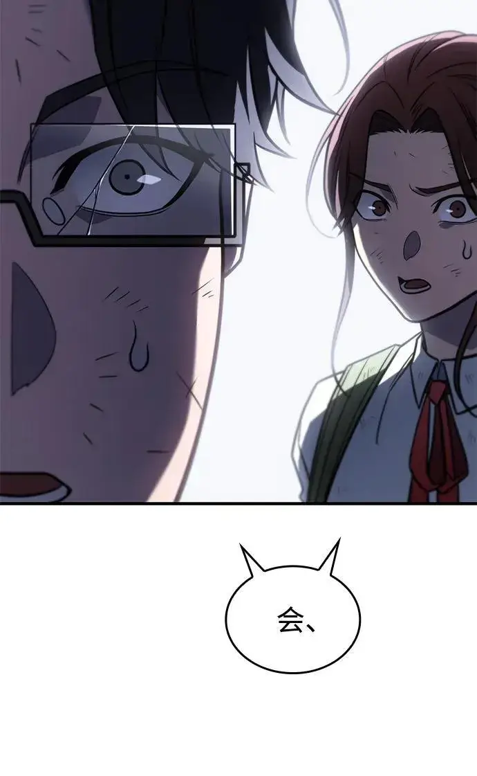 漫画《以王之力重生》第49话第15张图
