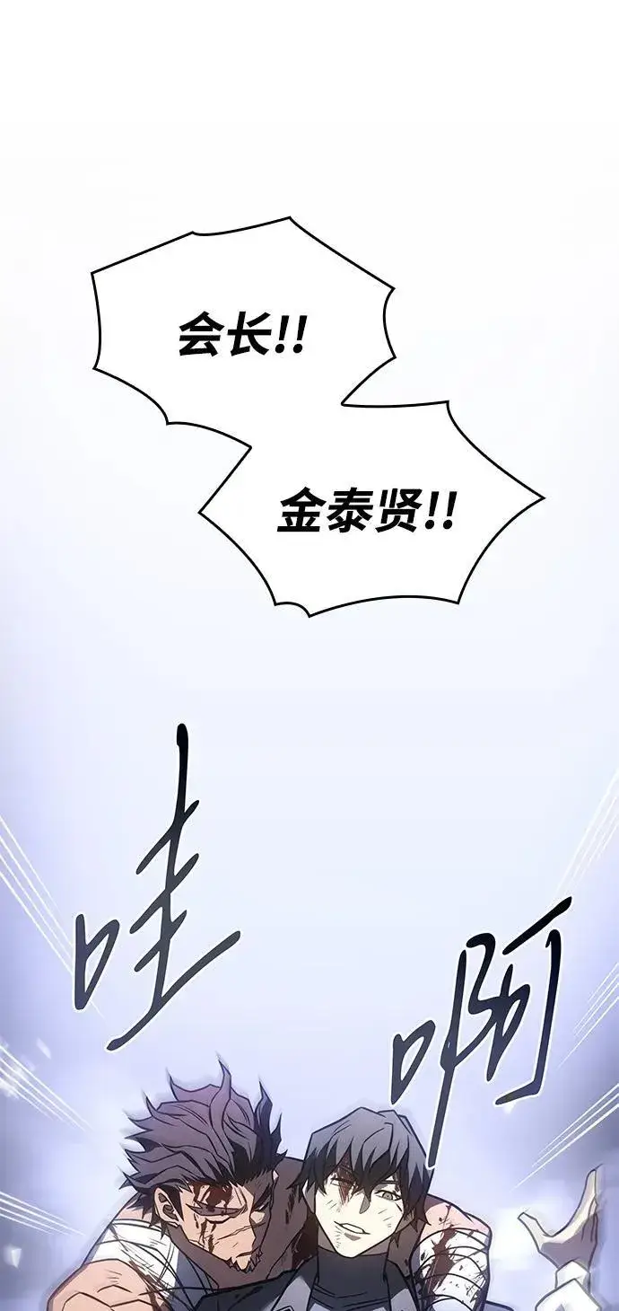 漫画《以王之力重生》第49话第16张图
