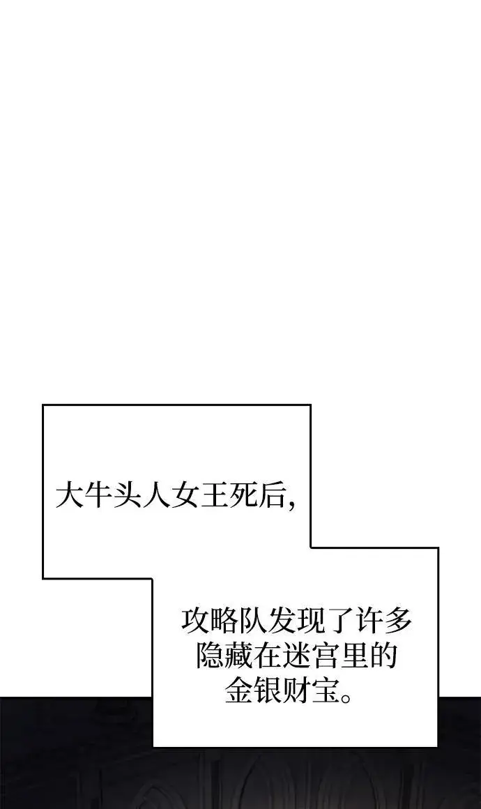 漫画《以王之力重生》第49话第19张图