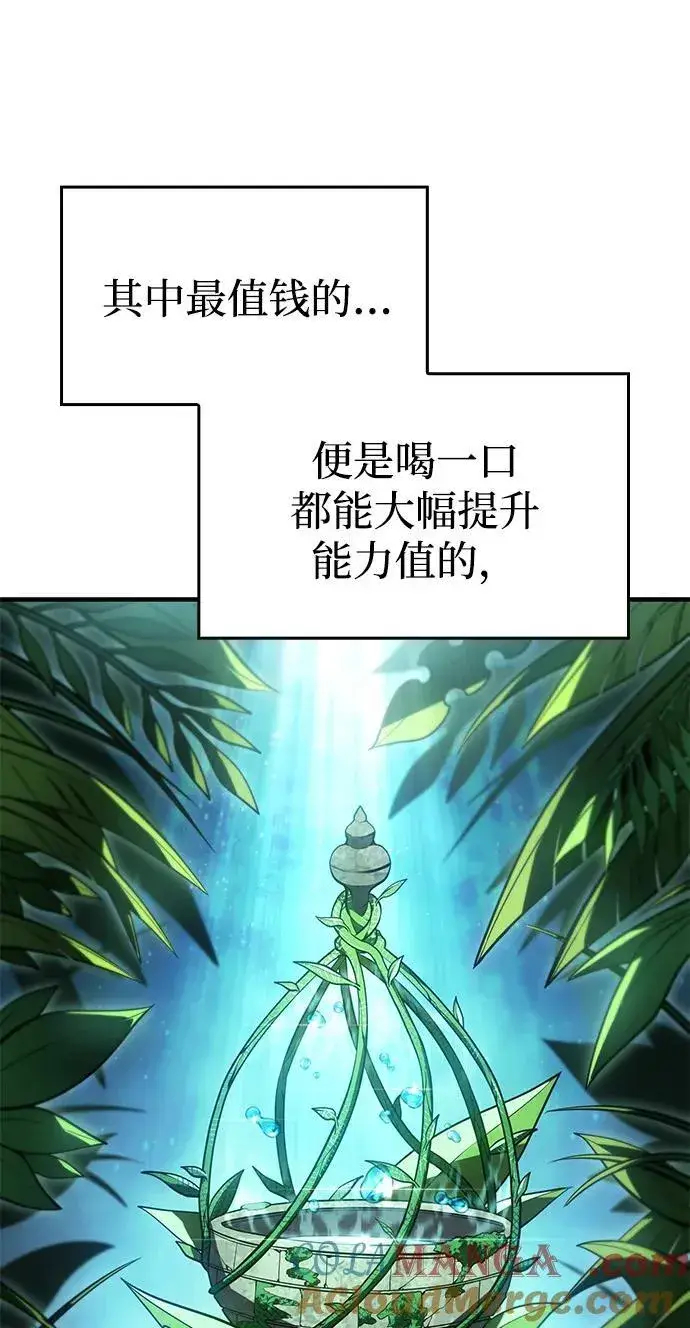 漫画《以王之力重生》第49话第21张图