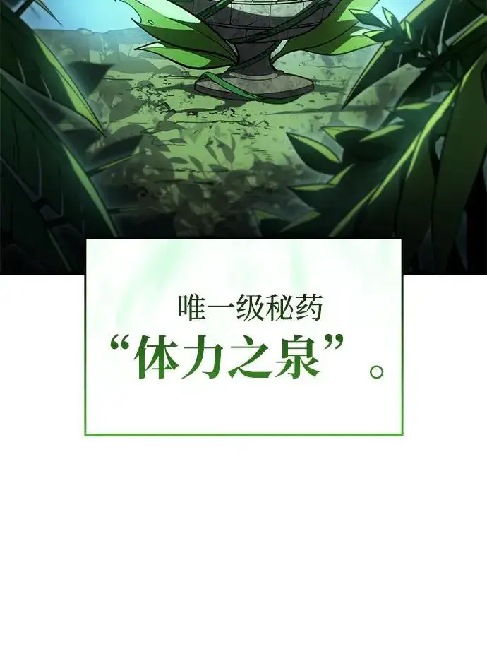 漫画《以王之力重生》第49话第22张图