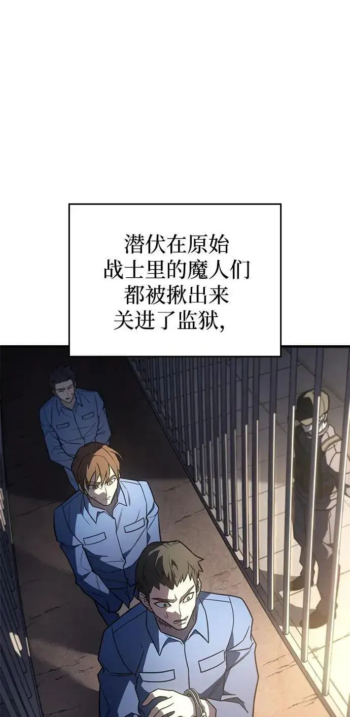 漫画《以王之力重生》第49话第26张图