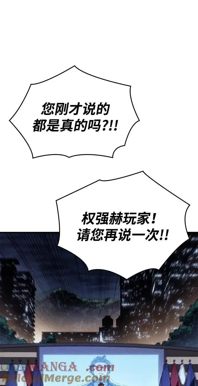 漫画《以王之力重生》第49话第37张图