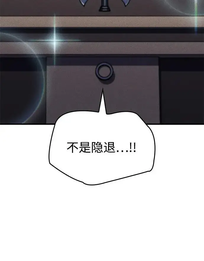 漫画《以王之力重生》第49话第40张图