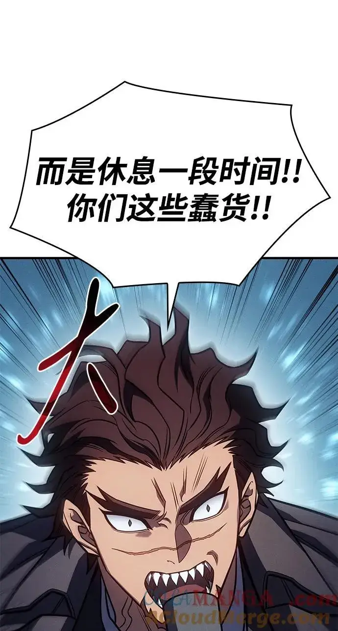 漫画《以王之力重生》第49话第41张图