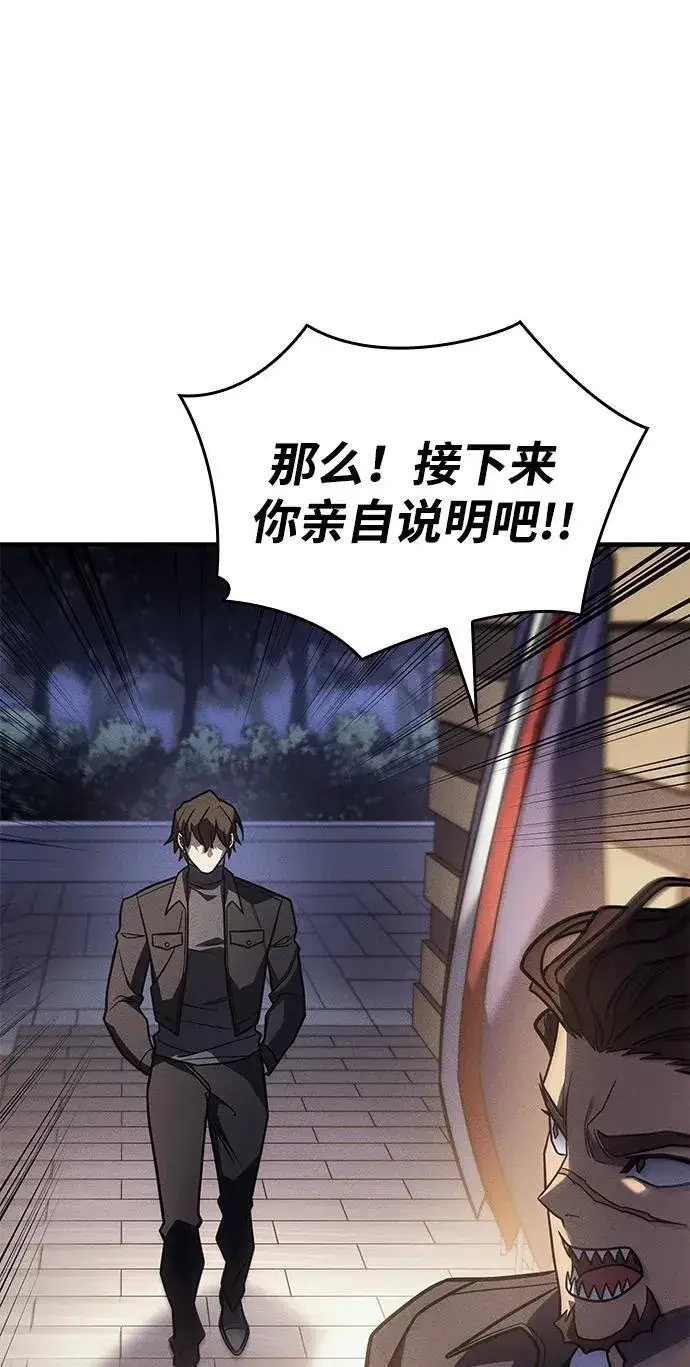 漫画《以王之力重生》第49话第46张图