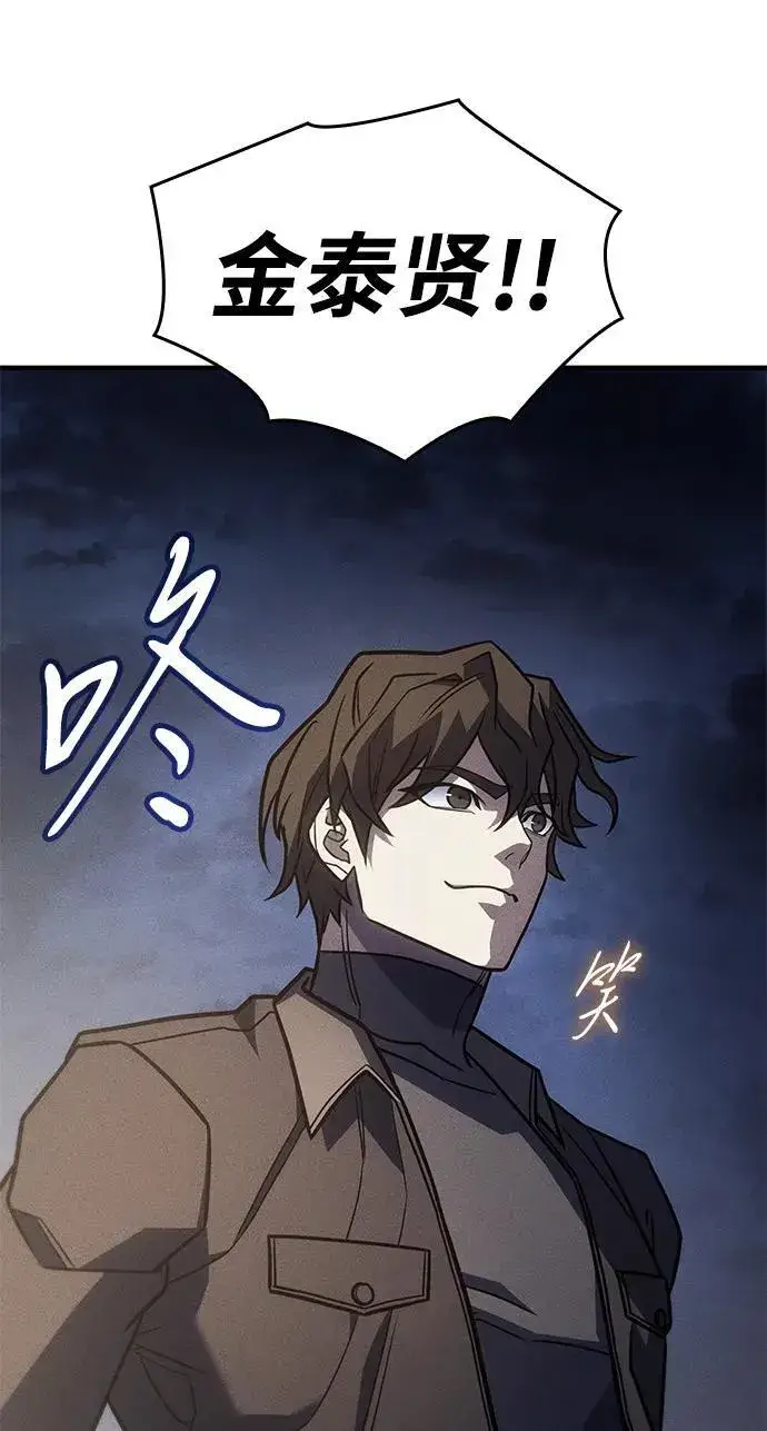 漫画《以王之力重生》第49话第48张图