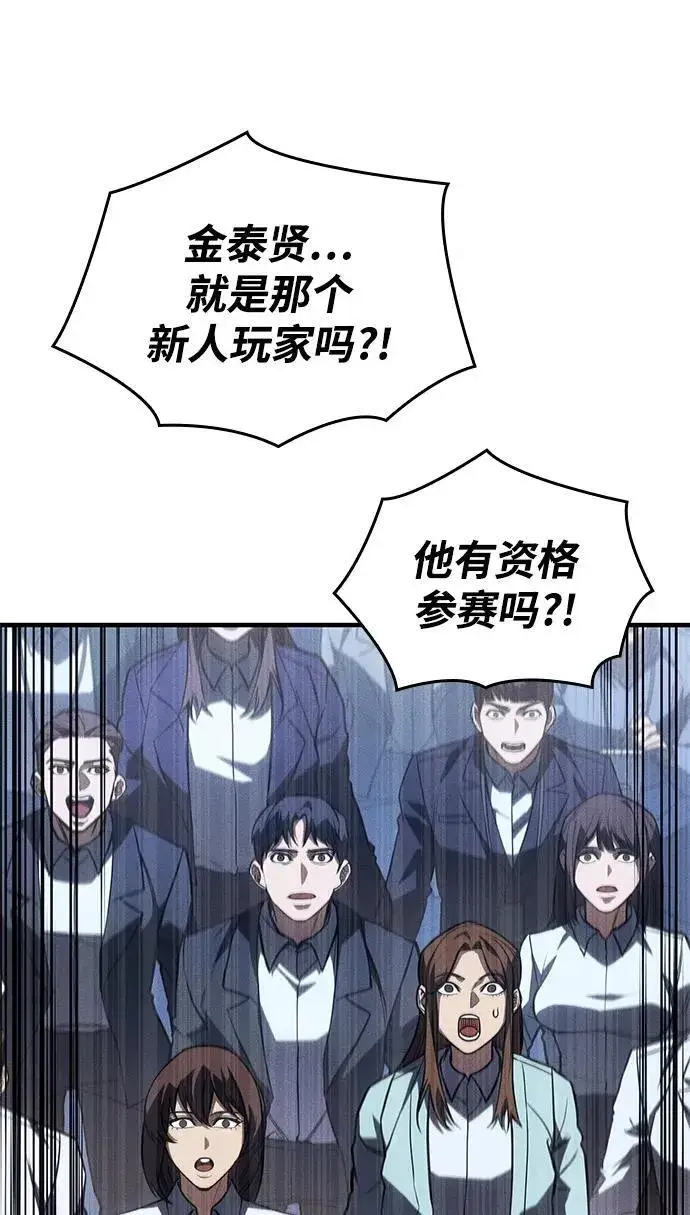 漫画《以王之力重生》第49话第50张图