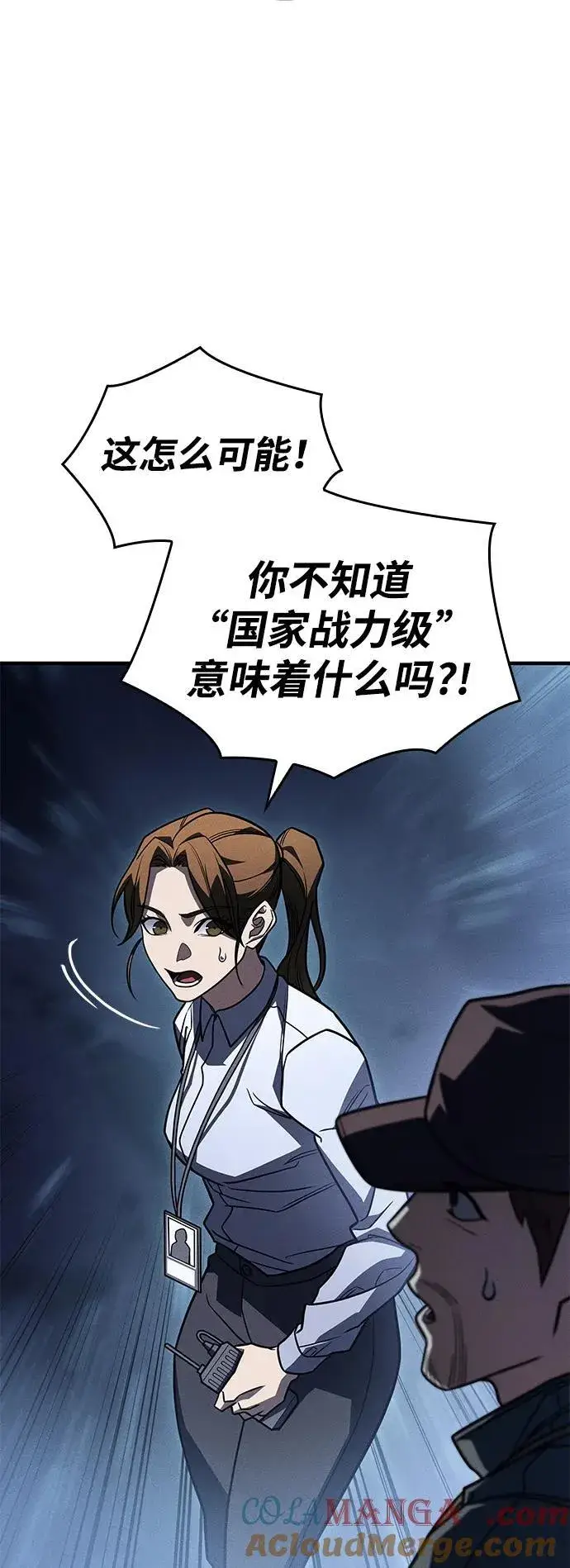 漫画《以王之力重生》第49话第53张图