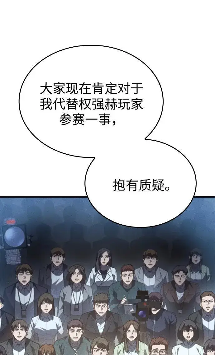 漫画《以王之力重生》第49话第60张图