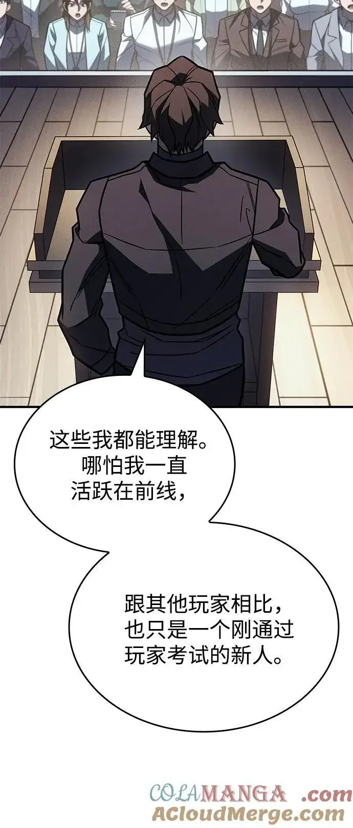 漫画《以王之力重生》第49话第61张图