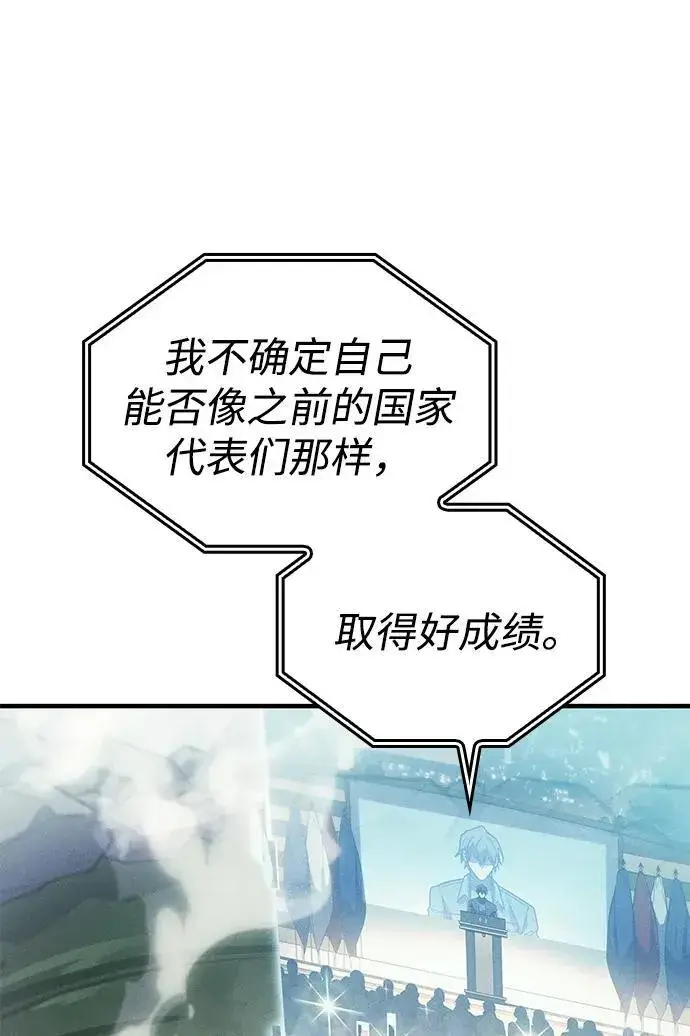 漫画《以王之力重生》第49话第62张图