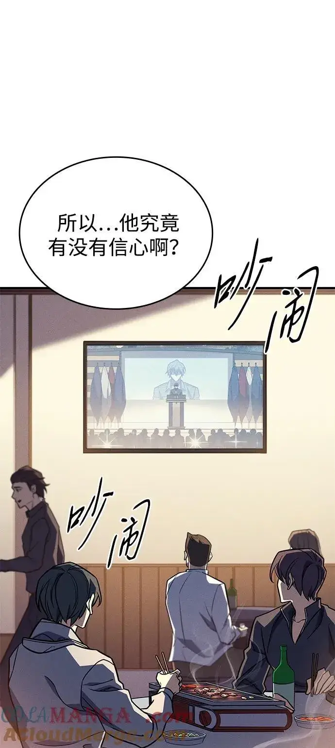 漫画《以王之力重生》第49话第65张图