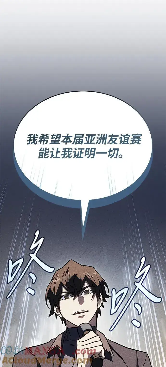 漫画《以王之力重生》第49话第69张图