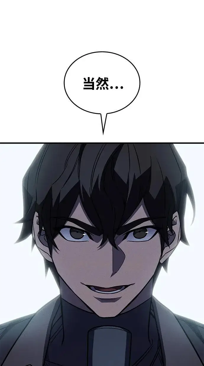 漫画《以王之力重生》第49话第71张图